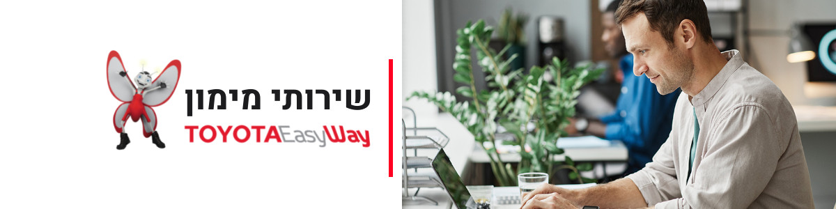 שירותי מימון טויוטה