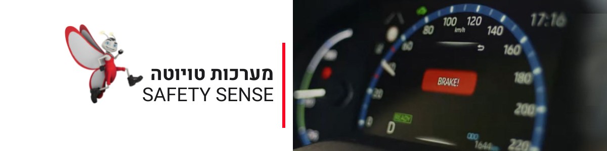 הילוך שישי מערכת בטיחות