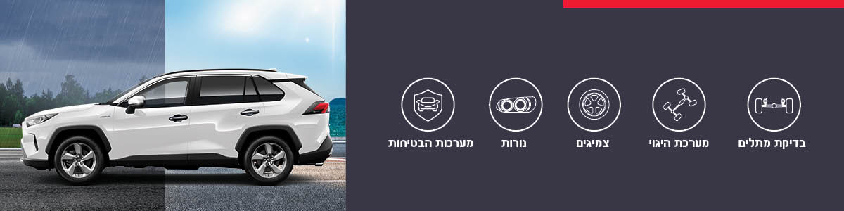 טויוטה הילוך שישי